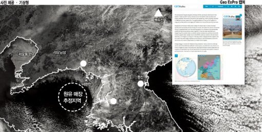 북한 현지에서 석유 탐사작업을 진행했던 지질학자 마이크 레고 씨가 2015년 9월 석유 분야 지구과학 전문지 ‘지오엑스프로(Geo ExPro)’에 공개한 보고서(위). 북한과 중국 사이 서해 위성사진.