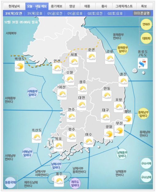 오늘 날씨. 사진=기상청