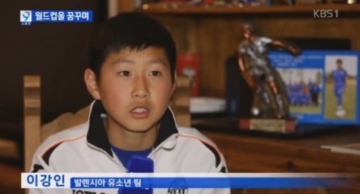 이강인. 사진=KBS 뉴스