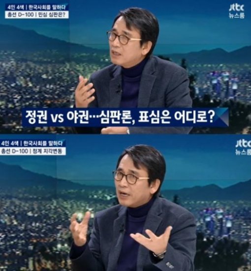 사진=방송화면 캡처