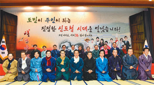 4일 김관용 경북도지사(앞줄 가운데)와 시장 군수들이 경북도청 강당에서 신도청 시대를 성공적으로 열자는 다짐대회를 하면서 도민에게 절을 하고 있다. 경북도 제공