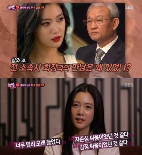클라라. 사진= SBS ‘한밤의 TV 연예“ 캡처