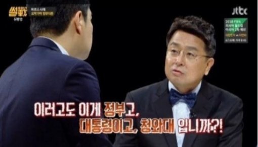 사진=썰전에서 하차하는 이철희와 이준석. 방송화면 캡처