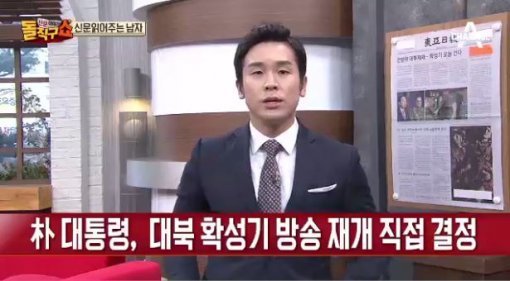 사진=북한 핵실험 대북확성기 방송/채널A 방송캡처