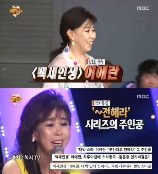 사진=MBC ‘무한도전’ 캡처