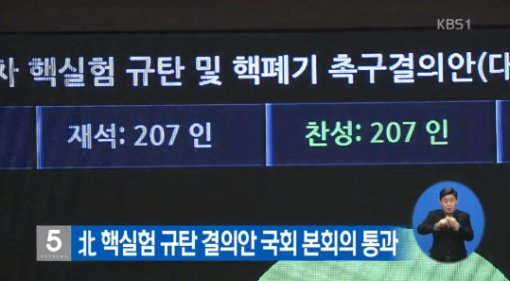 사진=KBS 방송화면 캡처