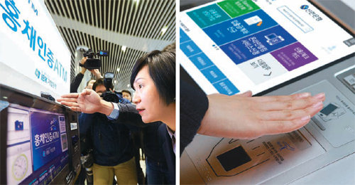 기업은행은 홍채인식을 통해 금융 거래를 할 수 있는 홍채인증 ATM을 직원 대상으로 시범 운영 중이다(왼쪽). 신한은행이 선보인 디지털 키오스크는 손바닥 정맥 인증으로 신분확인이 가능하다. 각 사 제공