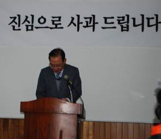 지난해 12월 28일 오후 김만식 몽고식품 명예회장이 대국민 사과문을 발표한 뒤 고개를 숙이고 있다.