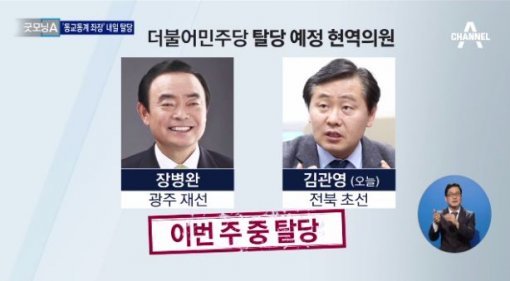 사진=채널A 방송캡처