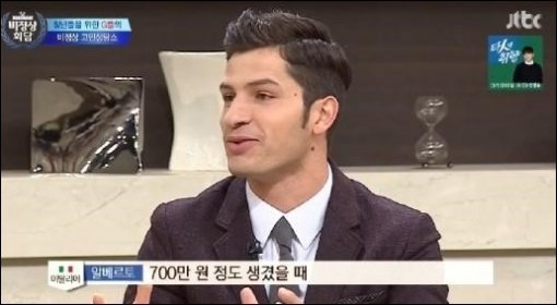 (비정상회담 알베르토. 사진=JTBC 제공)