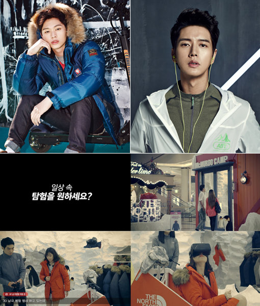 가수 육성재를 기용해 스트리트 감성을 앞세운 블랙야크, 노스페이스의 맥머도 남극탐험 캠페인, 박해진 영입으로 젊은 층의 시선을 사로잡는데 성공한 센터폴(왼쪽 상단부터 반시계방향으로).