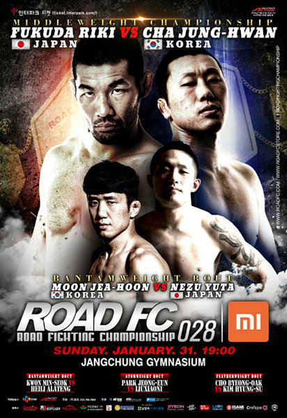 사진제공｜로드FC