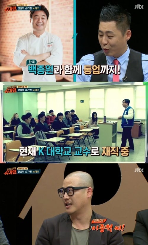 사진ㅣJTBC ‘슈가맨’