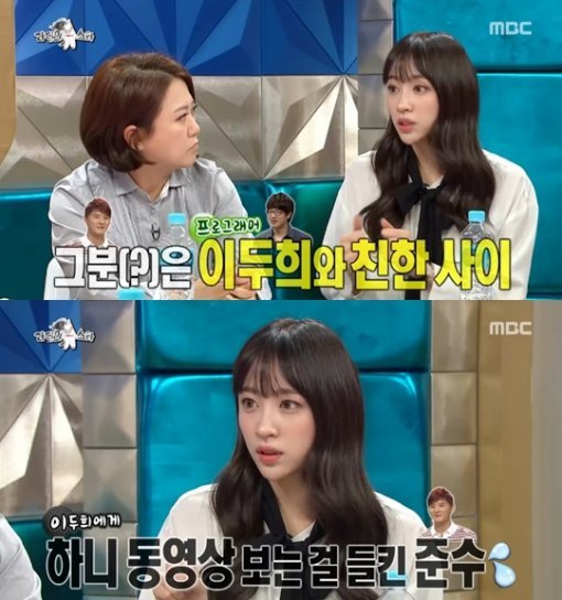 사진=MBC ‘황금어장-라디오스타’ 캡처