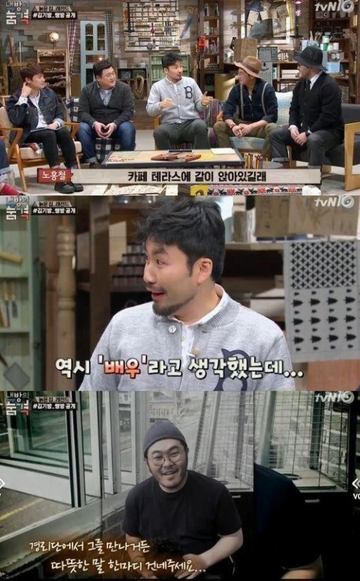 사진=tvN ‘내 방의 품격’ 캡처