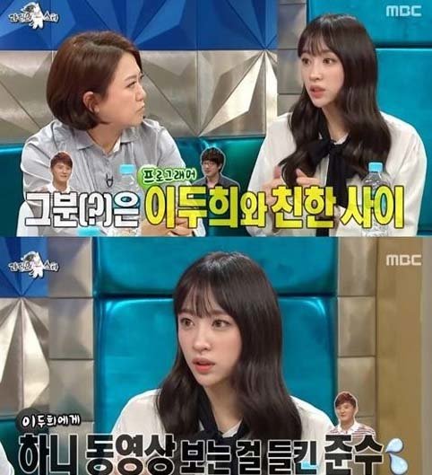 하니.사진=MBC ‘황금어장-라디오스타