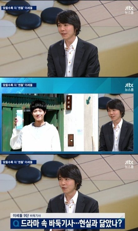 사진= JTBC ‘뉴스룸’ 방송 캡처