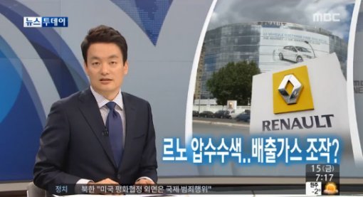 사진=MBC 뉴스 캡처