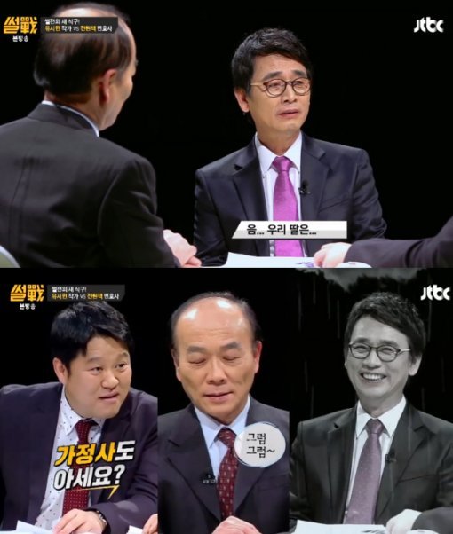 썰전 전원책 유시민 김구라. 사진=JTBC 썰전