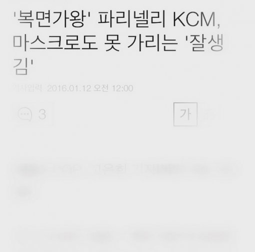 KCM. 사진=KCM SNS