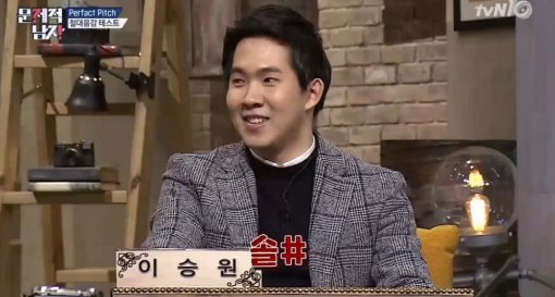 이승원.사진=tvN‘뇌섹시대-문제적남자‘