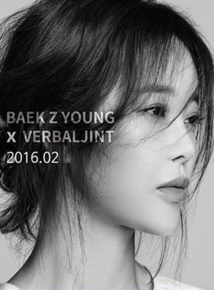 백지영.사진=백지영 소속사 ‘뮤직웍스‘ 공식SNS