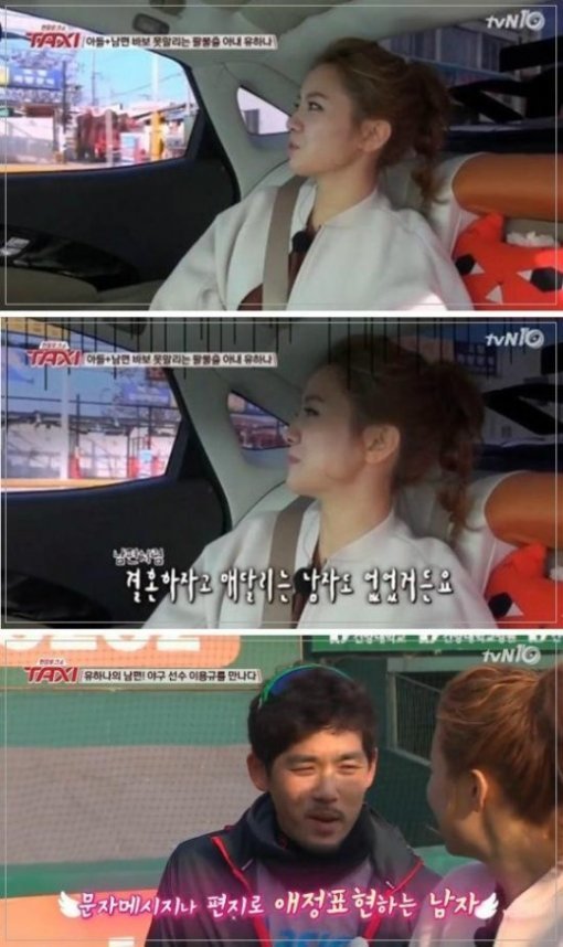 사진=tvN ‘택시’ 방송 캡처