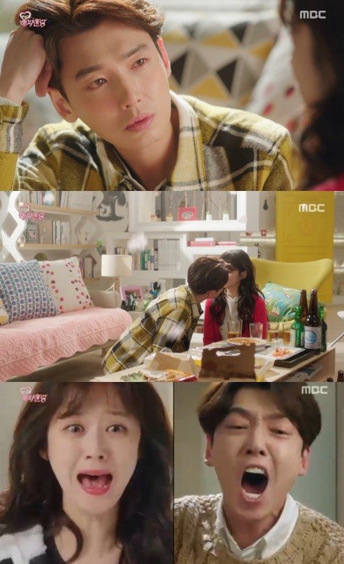 사진 = MBC ‘한 번 더 해피엔딩’ 캡처