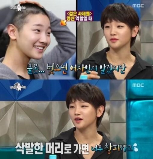 사진=MBC ‘라디오스타’ 캡처