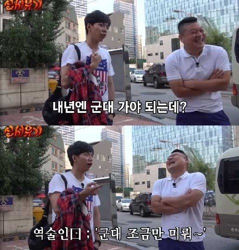 사진=네이버 TV 캐스트 ‘신서유기’ 캡처