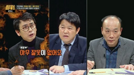 사진= JTBC ‘썰전’ 캡처