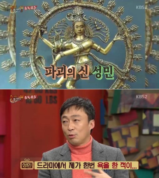 사진= KBS 2TV ‘해피투게더3’ 캡처