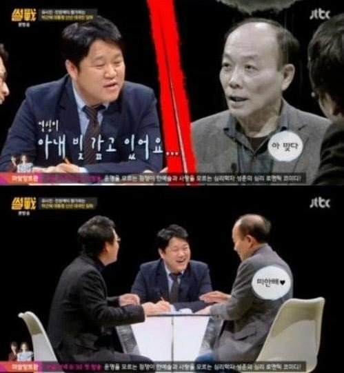 사진= JTBC ‘썰전’ 방송화면 캡처