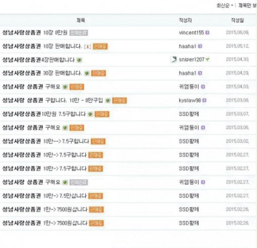 사진=온라인 커뮤니티