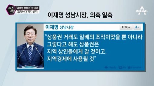 사진=채널A 방송캡처