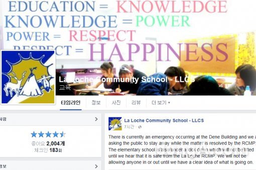 캐나다 학교서 총기사건. 사진=해당 학교 SNS