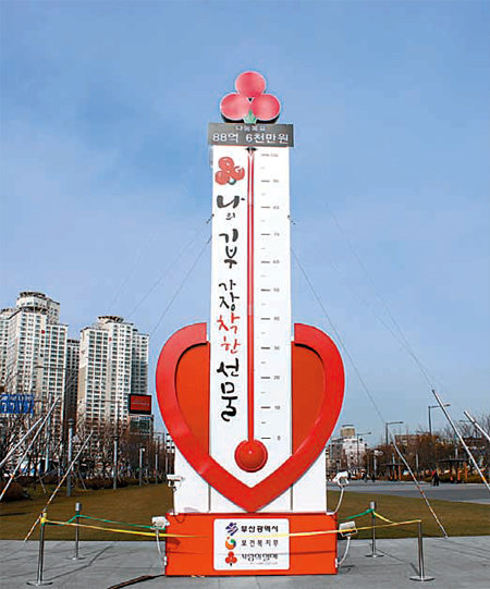 부산진구 송상현 광장에 설치된 ‘사랑의 온도탑’이 100도를 넘겼다. 부산사회복지공동모금회 제공