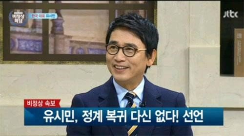 사진=JTBC ‘비정상회담’ 캡처