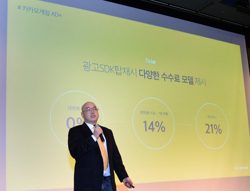 카카오게임 남궁훈 총괄