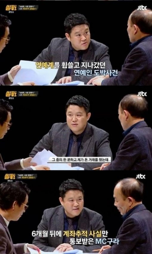 사진=JTBC '썰전' 캡처