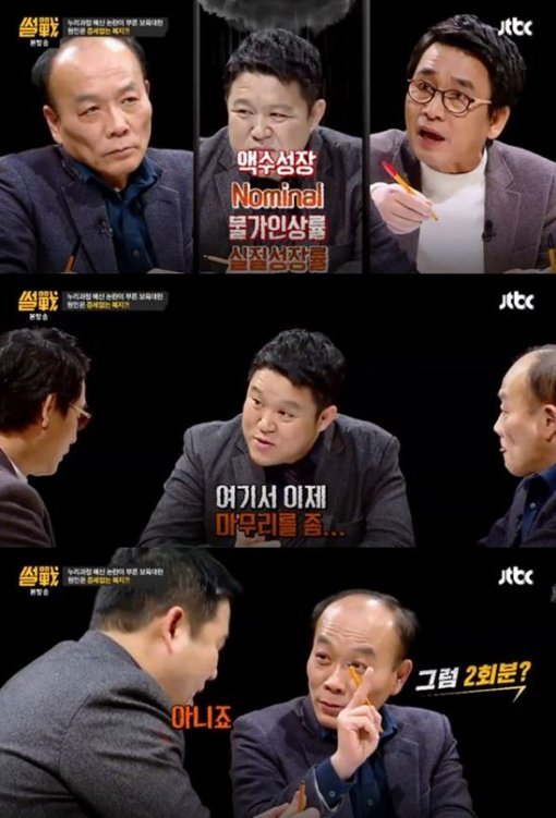 사진=썰전 김구라 방송캡처