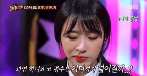 백종원의 3대 천왕 하니