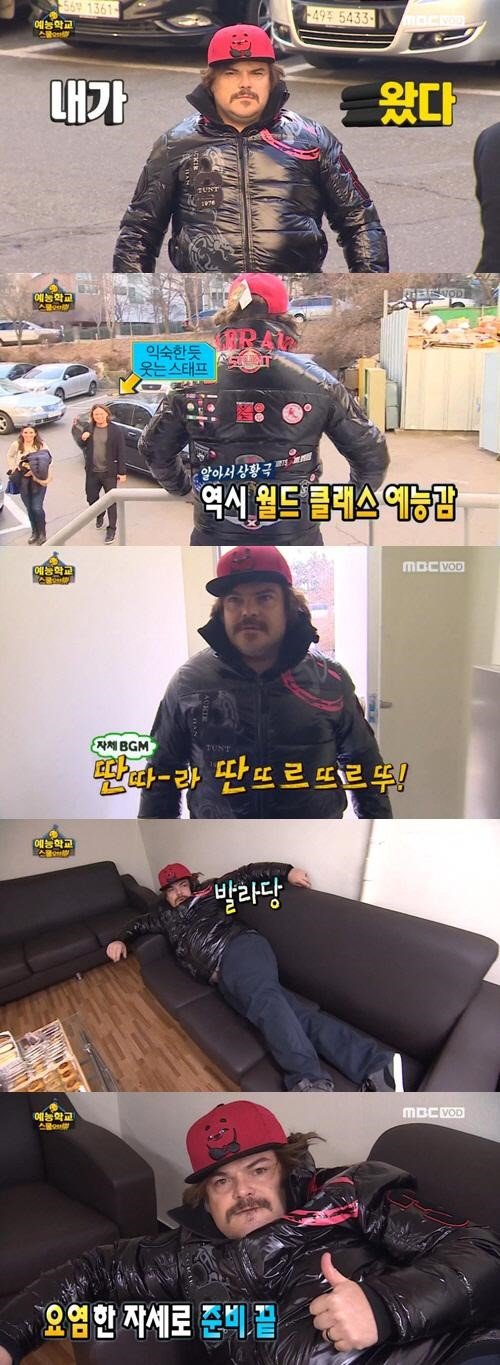 무한도전 잭블랙