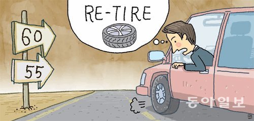 일러스트레이션 권기령 기자 beanoil@donga.com