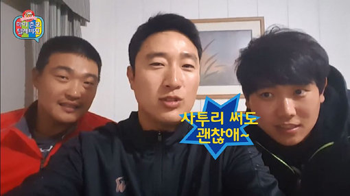 SK SNS에서 제춘모 코치의 ‘마이 춘모 텔레비전’이 화제다. 제 코치(가운데)가 광주 후배로 출연한 정영일(왼쪽)과 문광은에게 사투리도 쓰는 편안한 방송을 권유하고 있다. 사진제공｜SK 와이번스