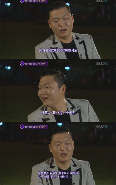 사진=방송 캡처화면