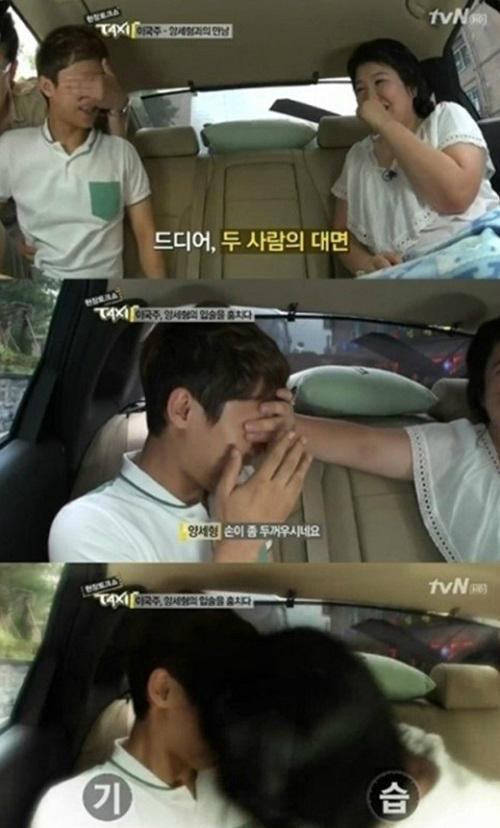 사진=방송 캡처화면