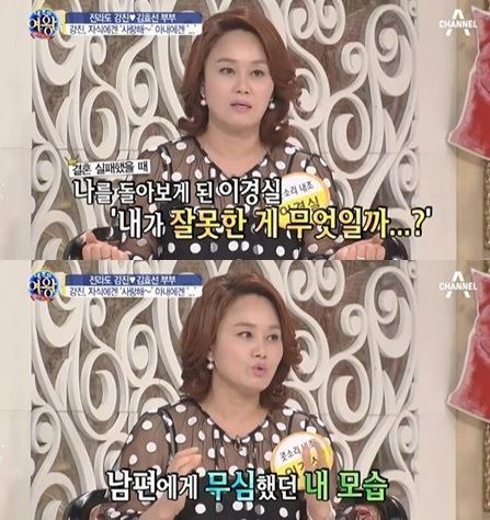 사진=이경실 남편 실형 선고. 채널A 캡처