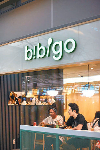 인천공항 1층 입국장에 위치한 비비고 계절밥상. 다양한 한국 음식들을 맛볼 수 있다. CJ그룹 제공