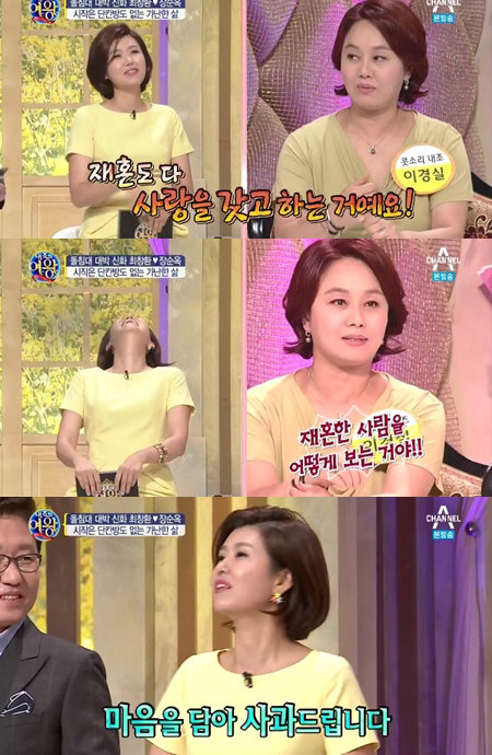 사진=방송 캡처화면